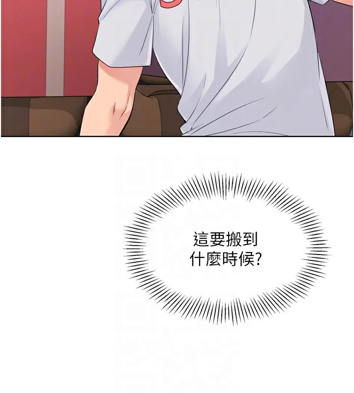 Setup!排球少女 - 第31話-妳們就適合在我下面爬 - page 154