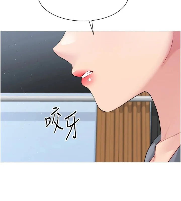 Setup!排球少女 - 第31話-妳們就適合在我下面爬 - page 169