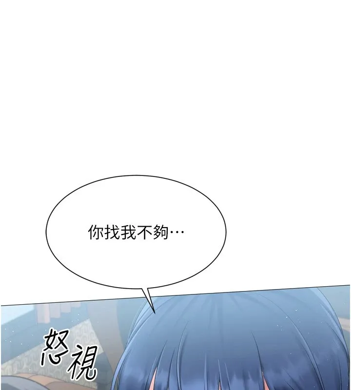 Setup!排球少女 - 第31話-妳們就適合在我下面爬 - page 170