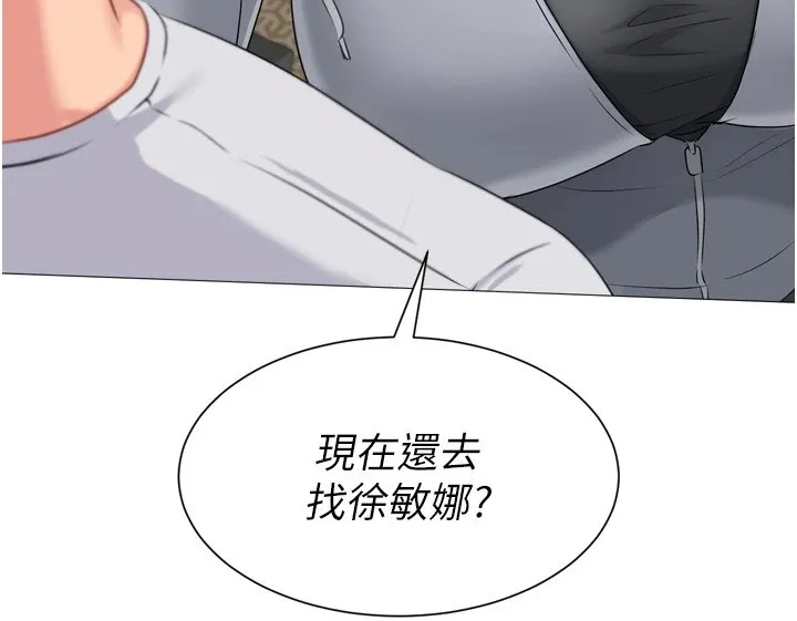 Setup!排球少女 - 第31話-妳們就適合在我下面爬 - page 172