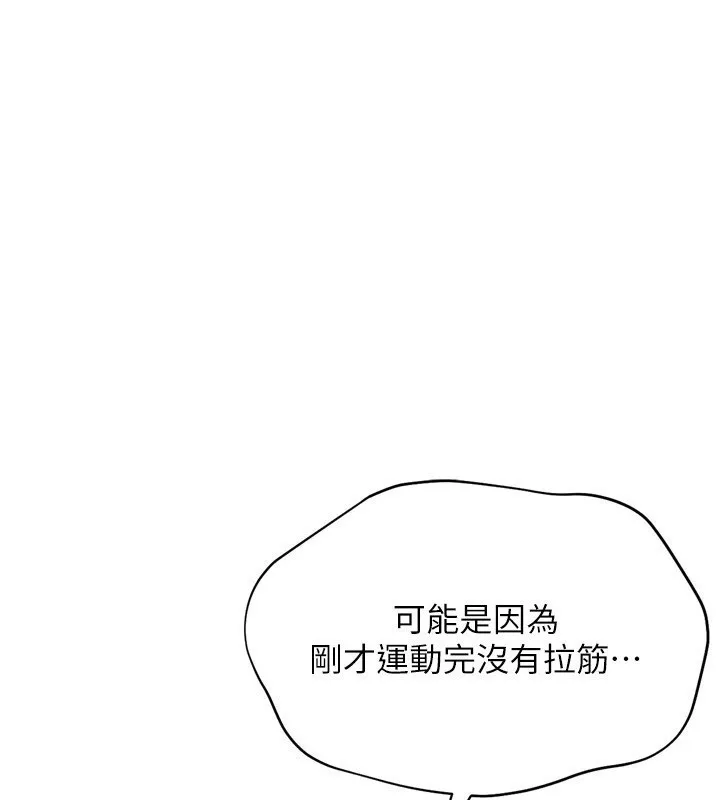 Setup!排球少女 - 第45話-球員的巨乳服務 - page 3