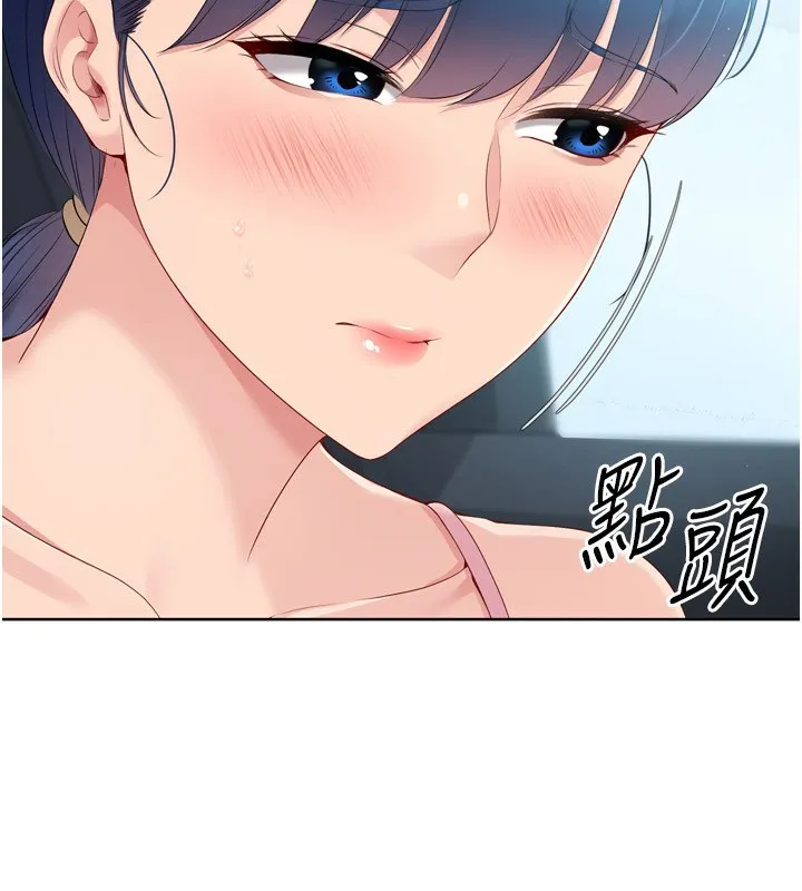 Setup!排球少女 - 第45話-球員的巨乳服務 - page 11