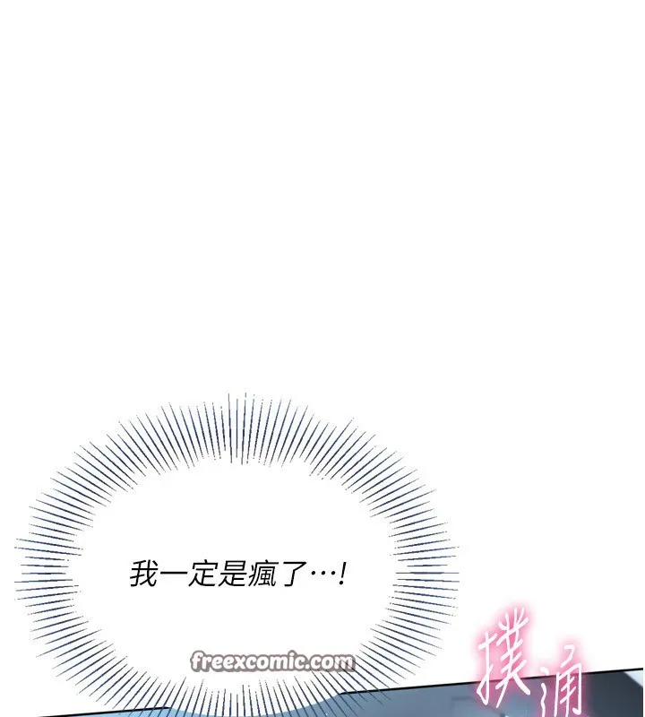 Setup!排球少女 - 第45話-球員的巨乳服務 - page 14