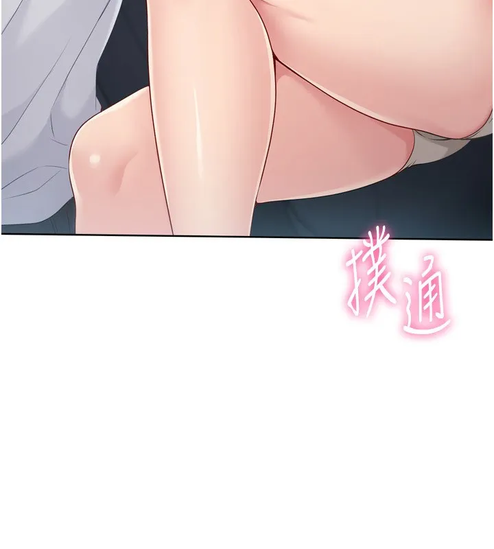 Setup!排球少女 - 第45話-球員的巨乳服務 - page 16
