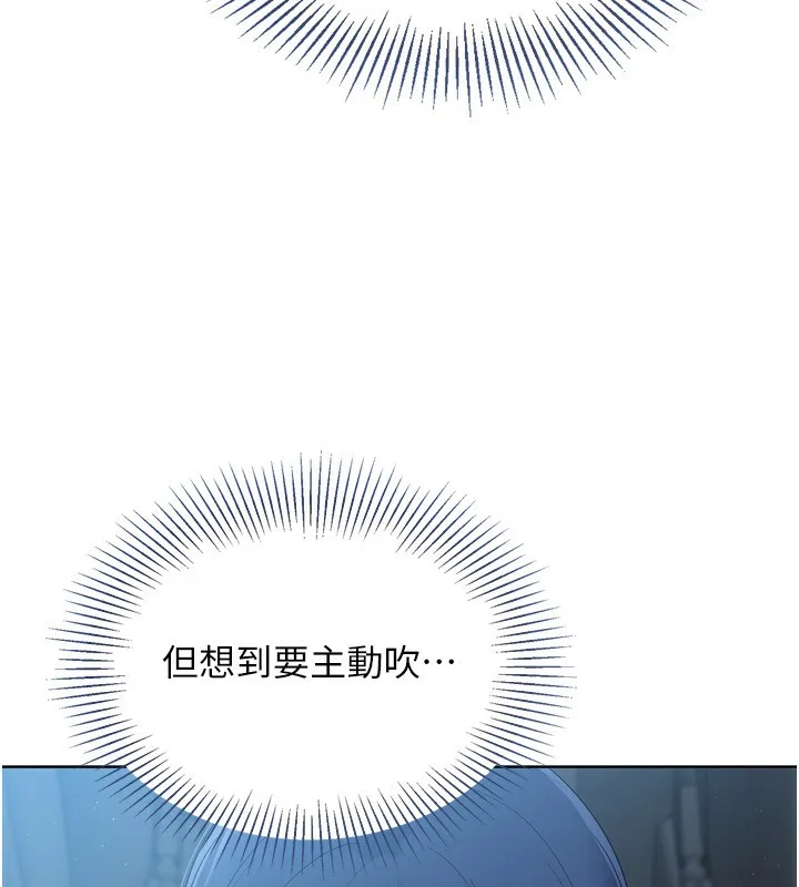 Setup!排球少女 - 第45話-球員的巨乳服務 - page 26