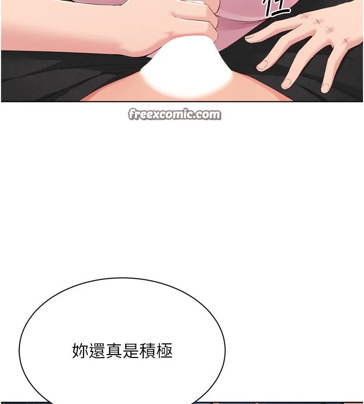 Setup!排球少女 - 第45話-球員的巨乳服務 - page 28