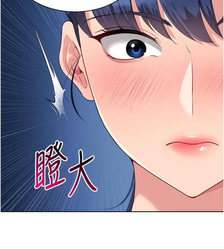 Setup!排球少女 - 第45話-球員的巨乳服務 - page 29