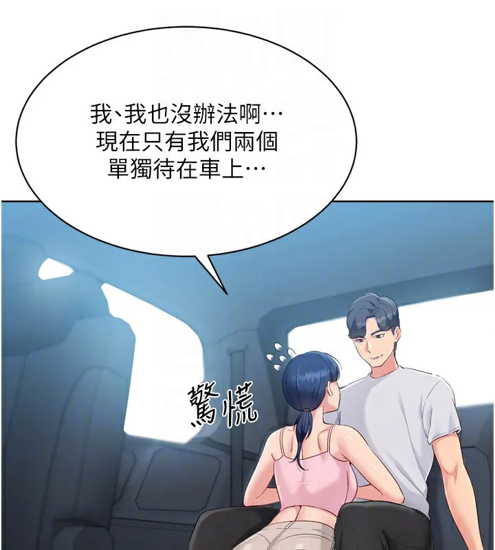 Setup!排球少女 - 第45話-球員的巨乳服務 - page 31