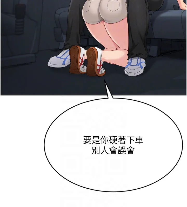 Setup!排球少女 - 第45話-球員的巨乳服務 - page 32