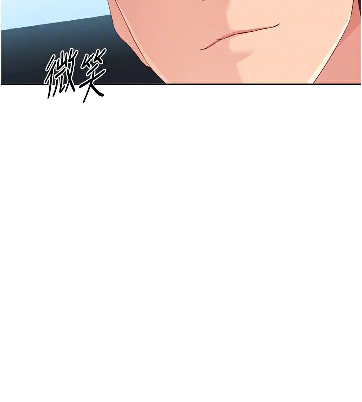 Setup!排球少女 - 第45話-球員的巨乳服務 - page 34