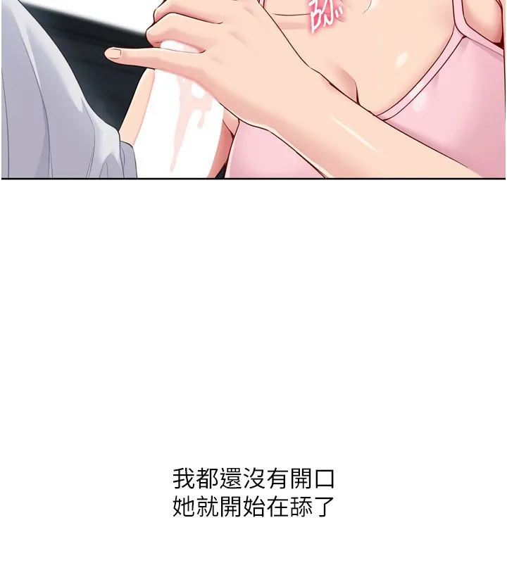 Setup!排球少女 - 第45話-球員的巨乳服務 - page 41