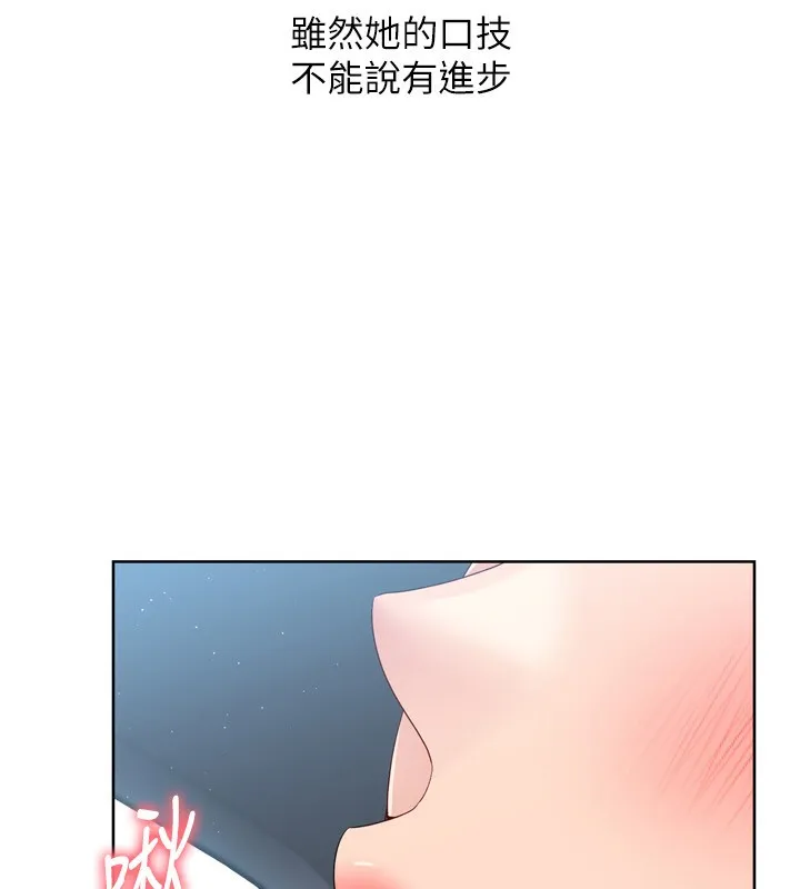 Setup!排球少女 - 第45話-球員的巨乳服務 - page 48