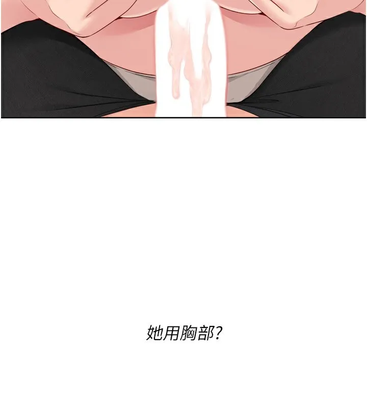Setup!排球少女 - 第45話-球員的巨乳服務 - page 67