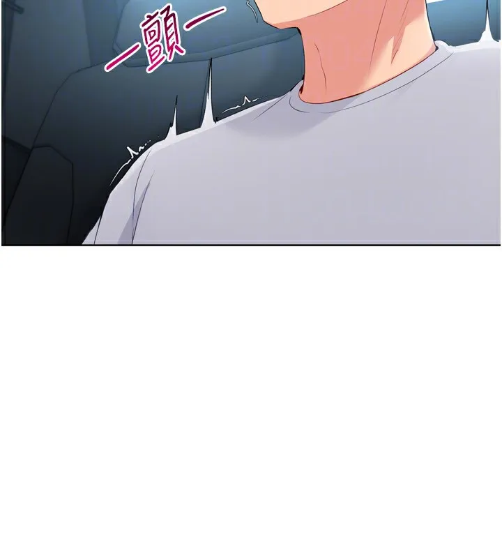 Setup!排球少女 - 第45話-球員的巨乳服務 - page 74