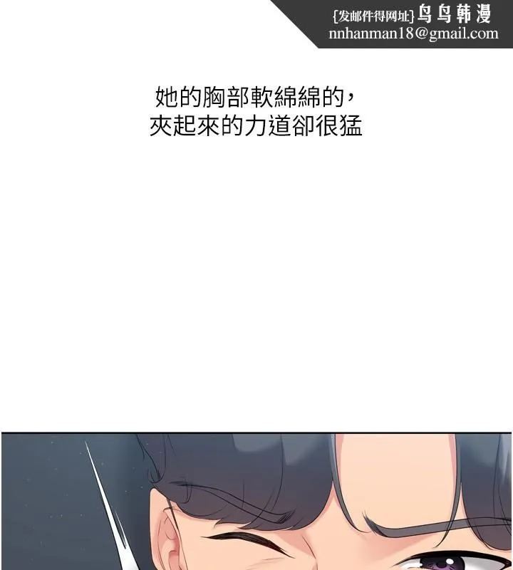 Setup!排球少女 - 第45話-球員的巨乳服務 - page 82
