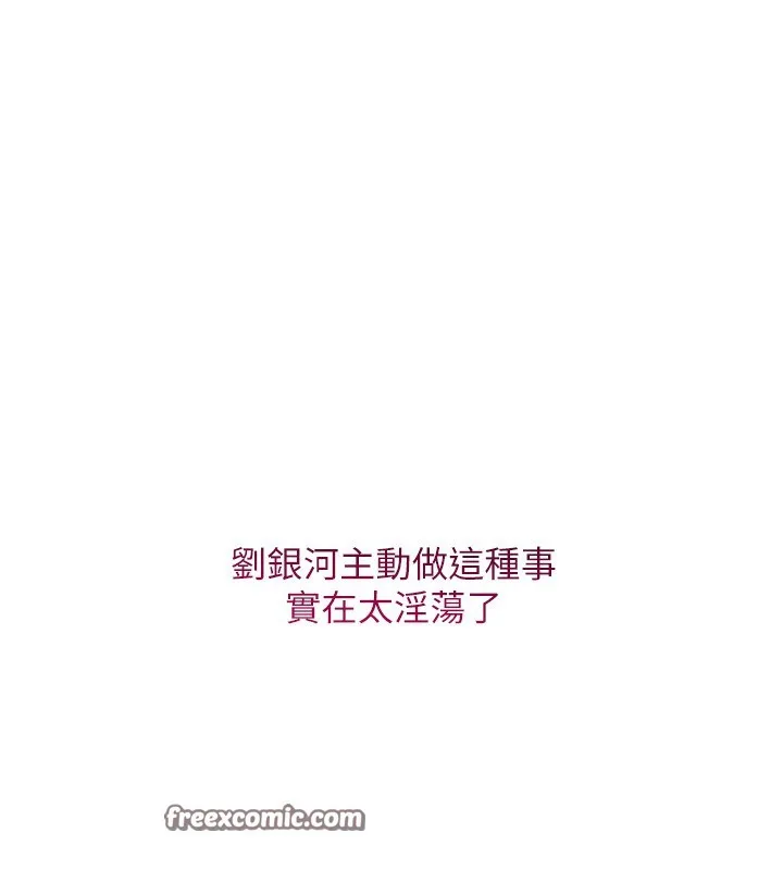 Setup!排球少女 - 第45話-球員的巨乳服務 - page 84