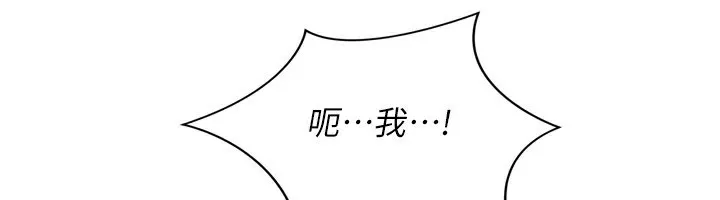 Setup!排球少女 - 第45話-球員的巨乳服務 - page 97