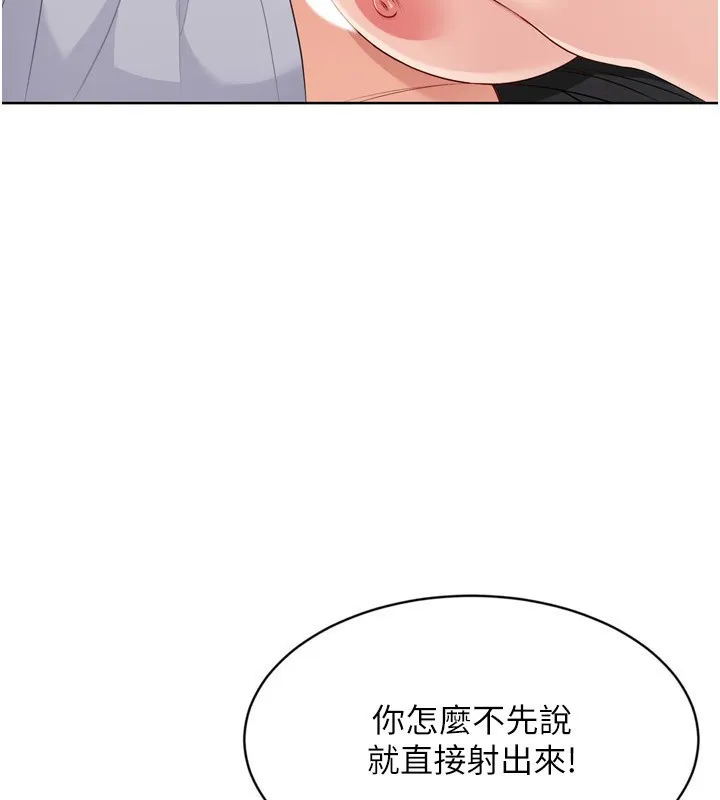 Setup!排球少女 - 第45話-球員的巨乳服務 - page 106