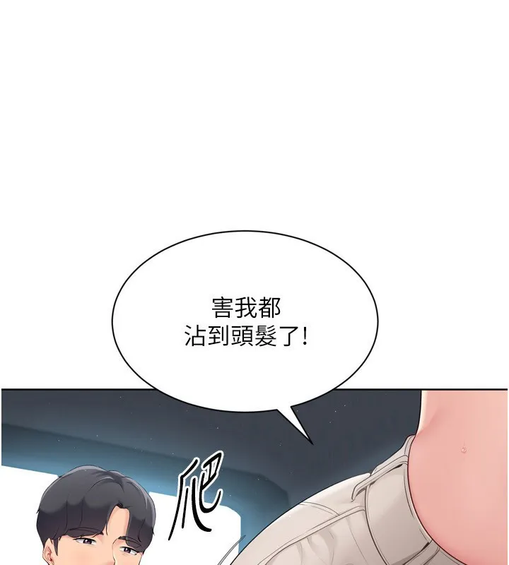 Setup!排球少女 - 第45話-球員的巨乳服務 - page 109