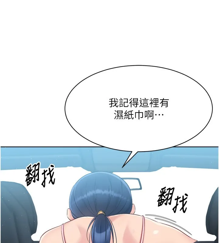 Setup!排球少女 - 第45話-球員的巨乳服務 - page 113