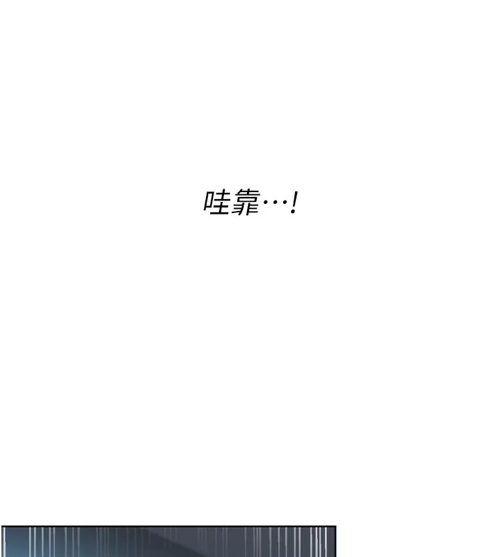 Setup!排球少女 - 第45話-球員的巨乳服務 - page 117