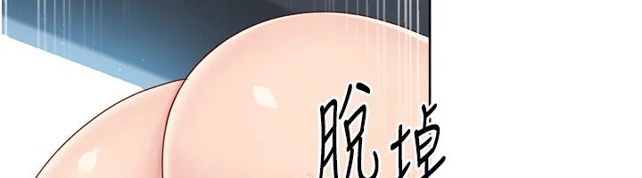 Setup!排球少女 - 第45話-球員的巨乳服務 - page 118