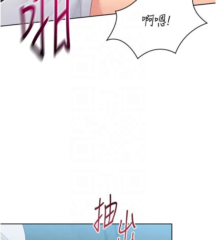 Setup!排球少女 - 第45話-球員的巨乳服務 - page 130