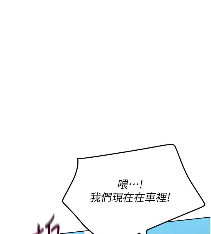 Setup!排球少女 - 第45話-球員的巨乳服務 - page 133