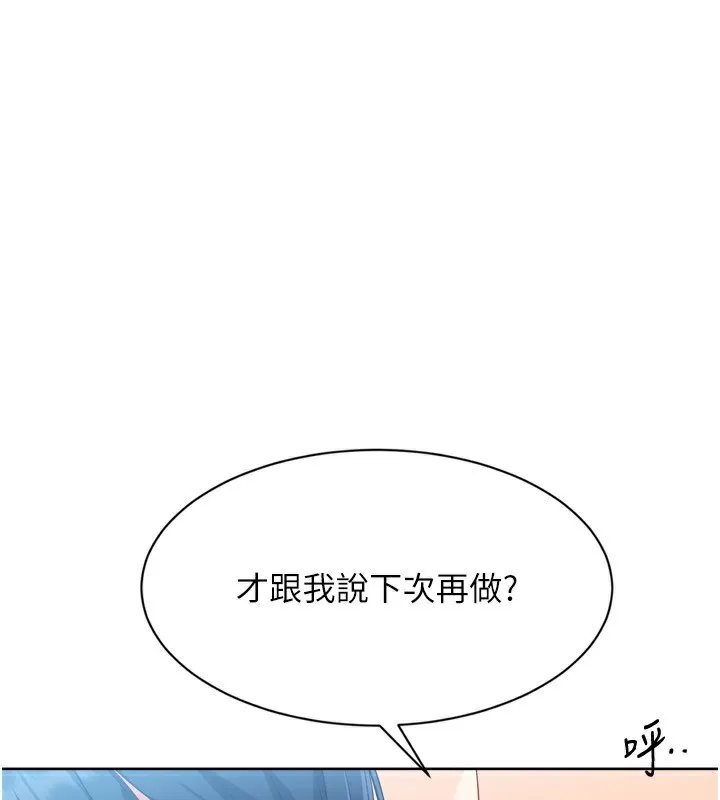 Setup!排球少女 - 第45話-球員的巨乳服務 - page 145
