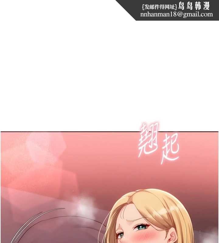 Setup!排球少女 - 第102話-我終於和你合而為一了 - page 1