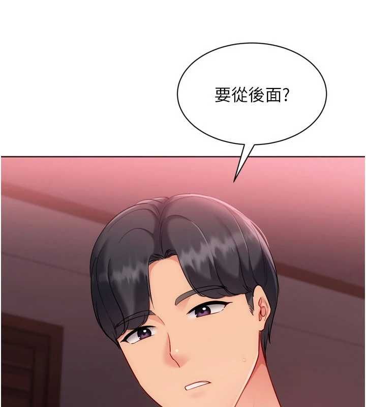 Setup!排球少女 - 第102話-我終於和你合而為一了 - page 4