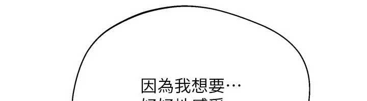 Setup!排球少女 - 第102話-我終於和你合而為一了 - page 6