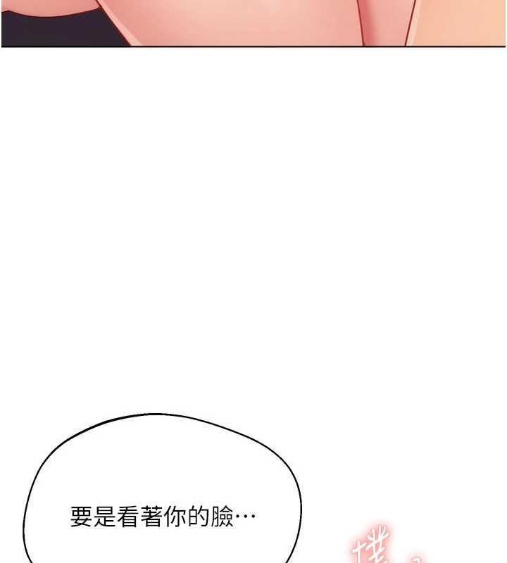 Setup!排球少女 - 第102話-我終於和你合而為一了 - page 8