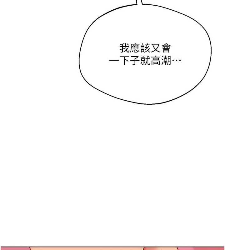 Setup!排球少女 - 第102話-我終於和你合而為一了 - page 10