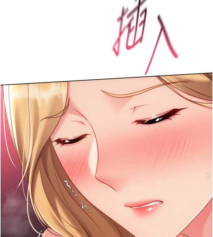 Setup!排球少女 - 第102話-我終於和你合而為一了 - page 14