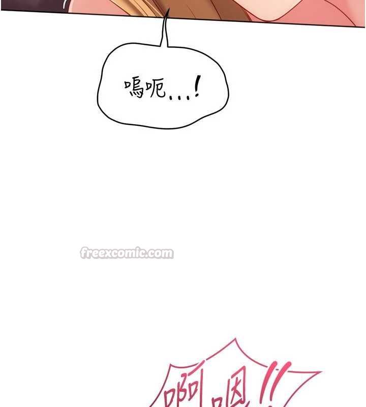 Setup!排球少女 - 第102話-我終於和你合而為一了 - page 15
