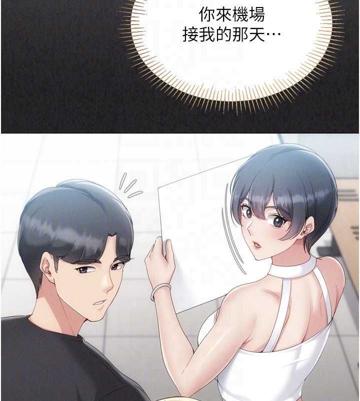 Setup!排球少女 - 第102話-我終於和你合而為一了 - page 28
