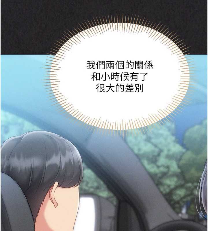 Setup!排球少女 - 第102話-我終於和你合而為一了 - page 37