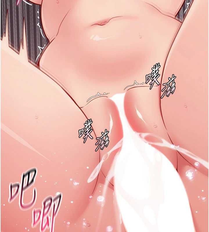 Setup!排球少女 - 第102話-我終於和你合而為一了 - page 44