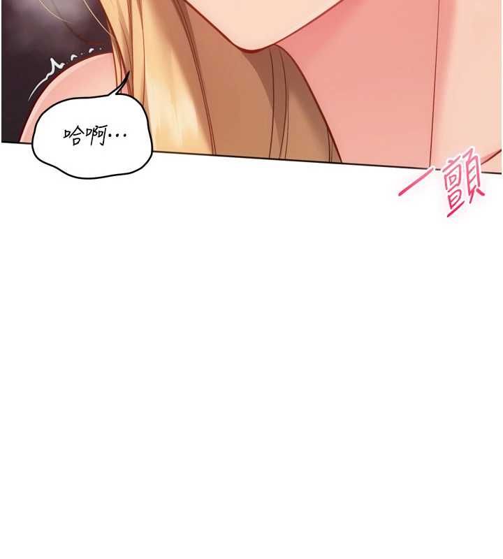 Setup!排球少女 - 第102話-我終於和你合而為一了 - page 54