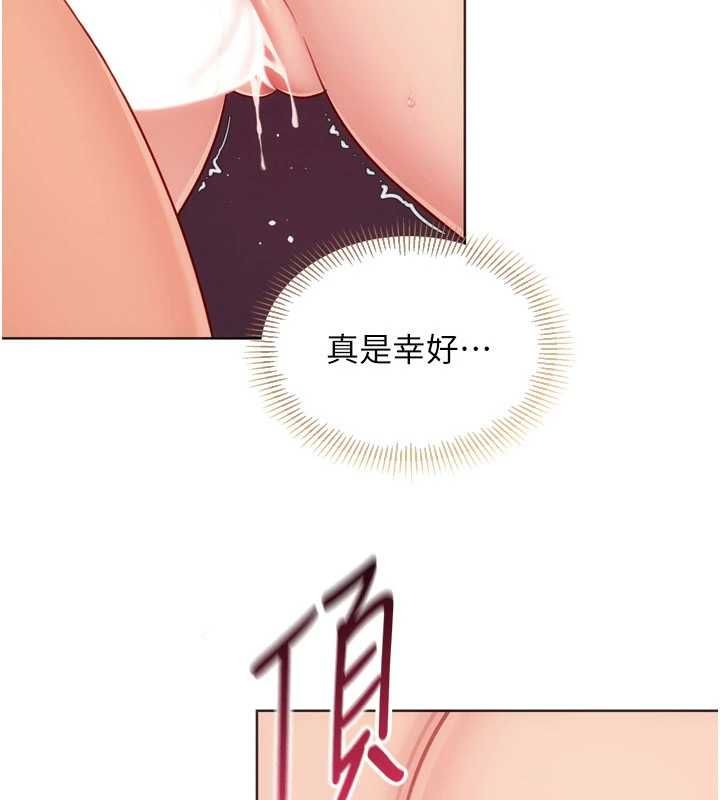 Setup!排球少女 - 第102話-我終於和你合而為一了 - page 57