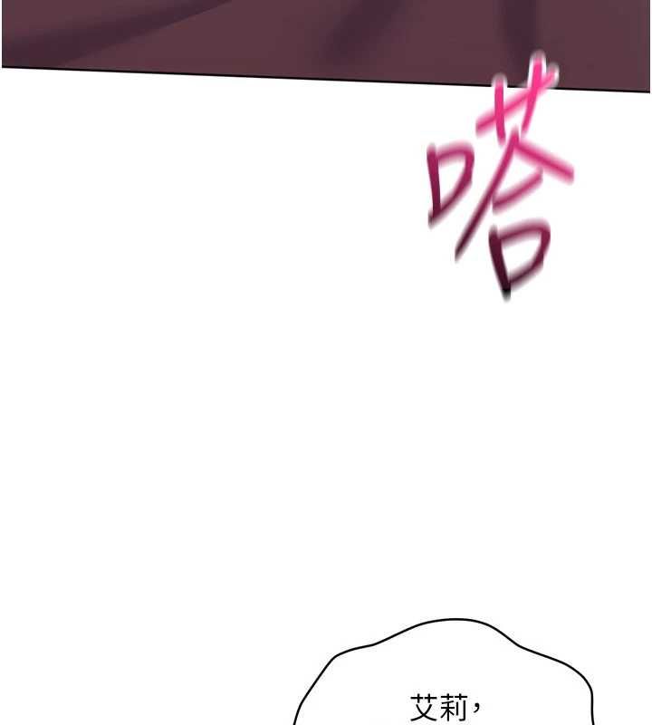 Setup!排球少女 - 第102話-我終於和你合而為一了 - page 63