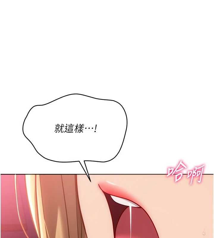 Setup!排球少女 - 第102話-我終於和你合而為一了 - page 65