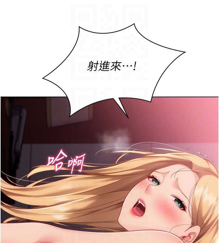 Setup!排球少女 - 第102話-我終於和你合而為一了 - page 68