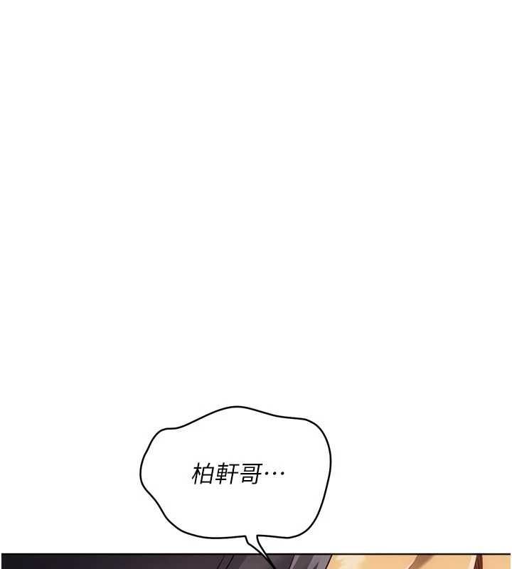 Setup!排球少女 - 第102話-我終於和你合而為一了 - page 79