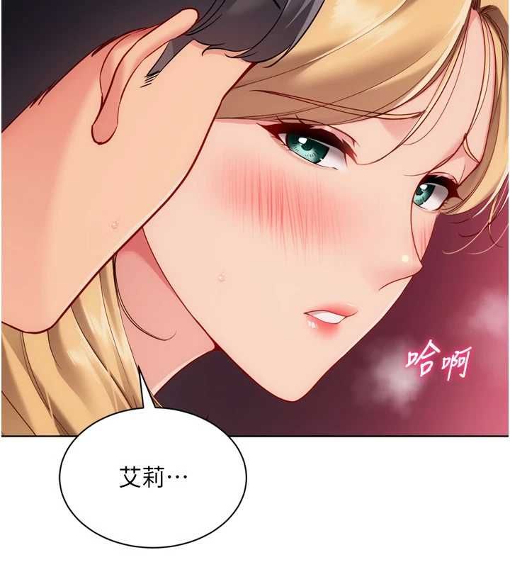 Setup!排球少女 - 第102話-我終於和你合而為一了 - page 80