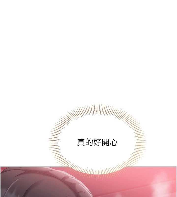 Setup!排球少女 - 第102話-我終於和你合而為一了 - page 81