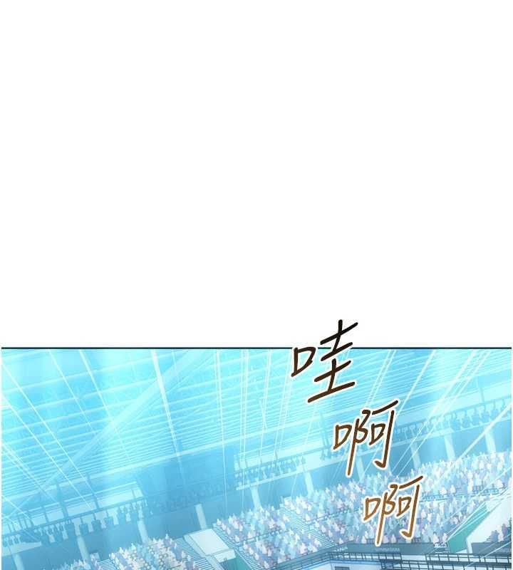 Setup!排球少女 - 第102話-我終於和你合而為一了 - page 91