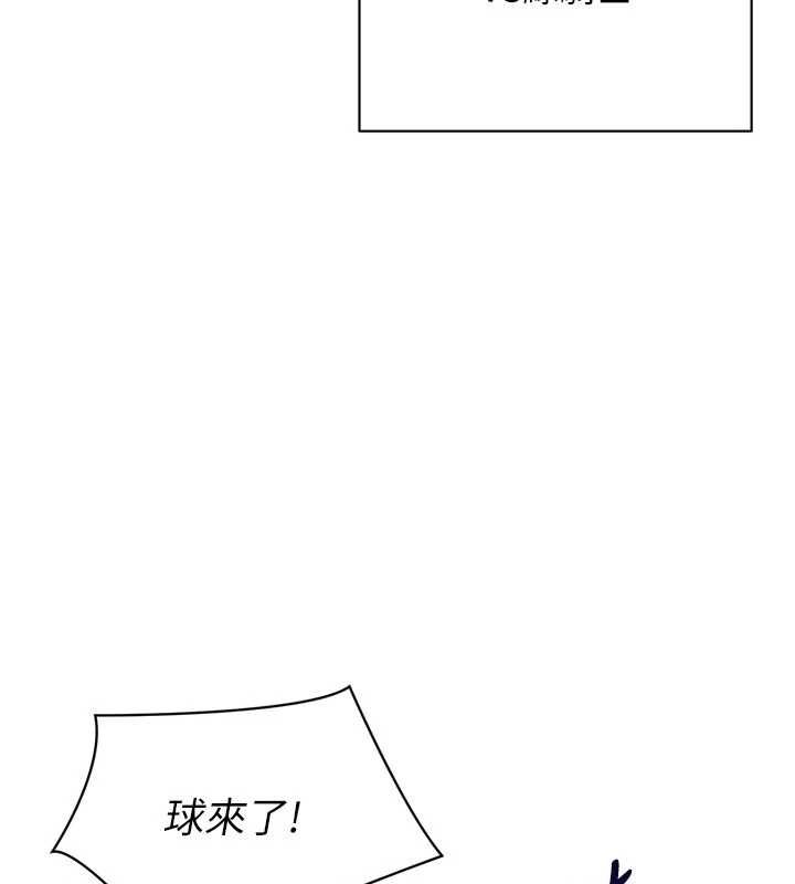 Setup!排球少女 - 第102話-我終於和你合而為一了 - page 93