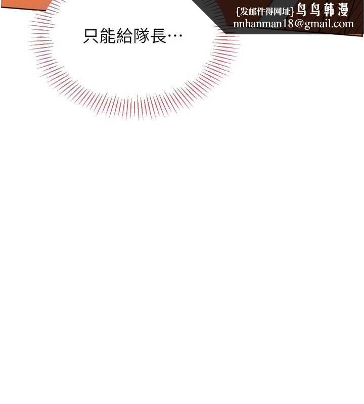 Setup!排球少女 - 第102話-我終於和你合而為一了 - page 99